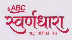 ABC SWARNADHARA (and logo) trademark logo