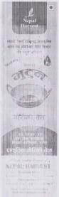 AAMAKO BHUTUN (and logo) trademark logo