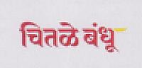 CHITALE BANDHU (and logo) trademark logo