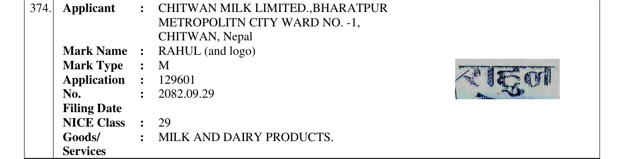 Original bulletin entry for RAHUL (and logo)