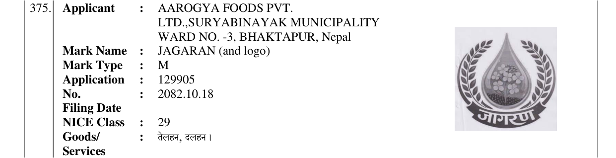 Original bulletin entry for JAGARAN (and logo)