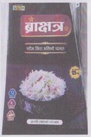 BRAKSHATRA (and logo) trademark logo
