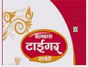 BAILBAS TIGER (and logo) trademark logo
