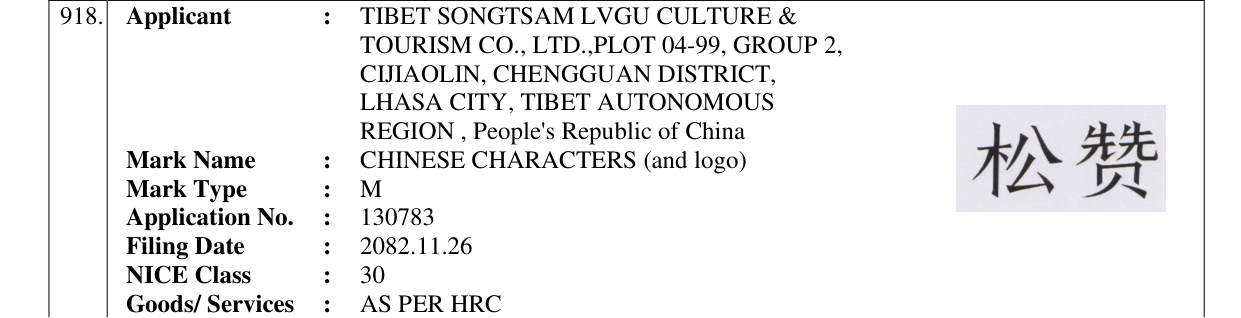 Original bulletin entry for CHINESE CHARACTERS (and logo)