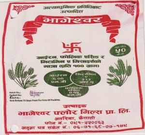 BHAGESHWOR (and logo) trademark logo