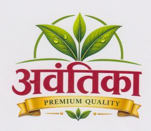 AWANGTIKA (and logo) trademark logo
