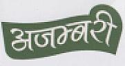 AJAMBARI (and logo) trademark logo
