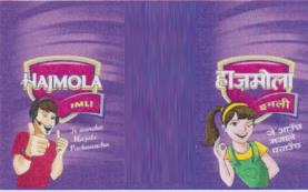 HAJMOLA IMLI (and logo) trademark logo