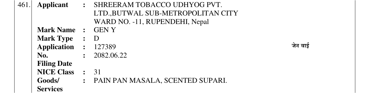 Original bulletin entry for GEN Y