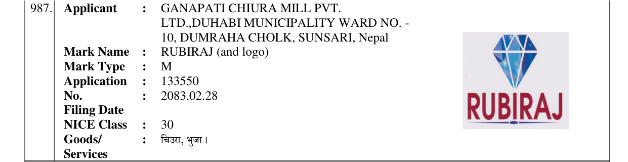 Original bulletin entry for RUBIRAJ (and logo)