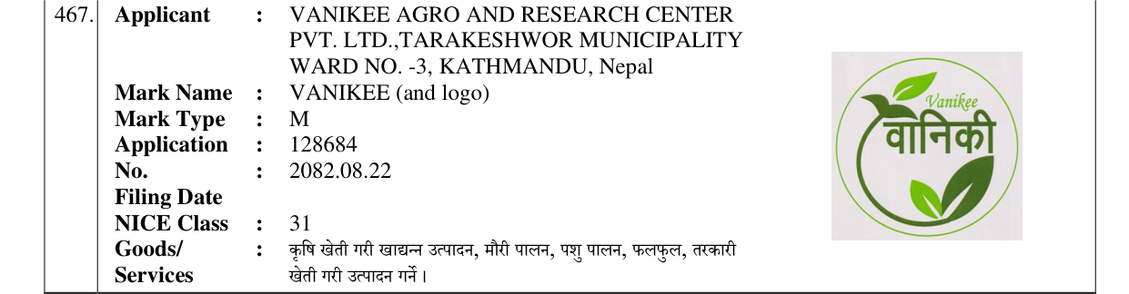 Original bulletin entry for VANIKEE (and logo)