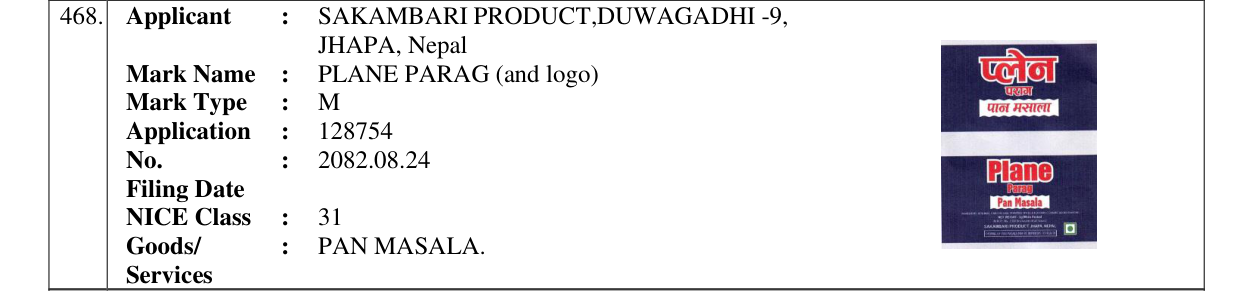 Original bulletin entry for PLANE PARAG (and logo)