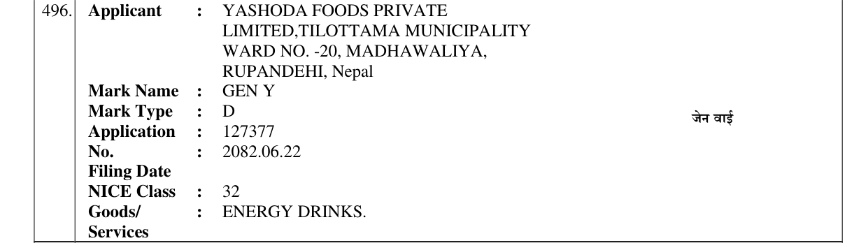 Original bulletin entry for GEN Y