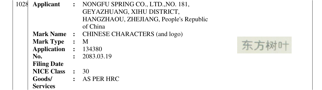 Original bulletin entry for CHINESE CHARACTERS (and logo)