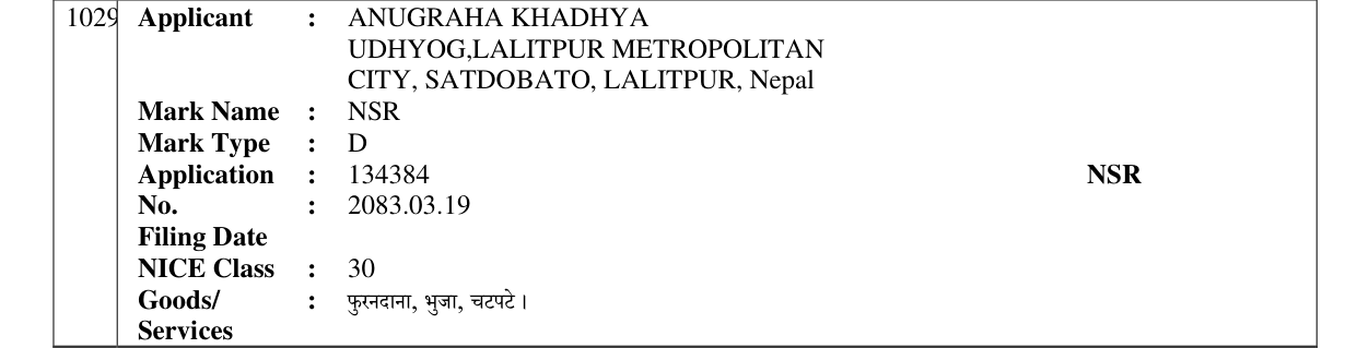 Original bulletin entry for NSR