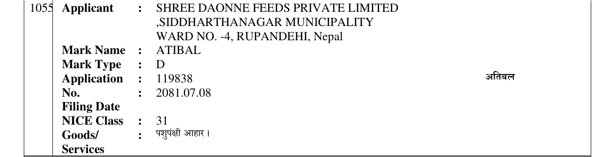 Original bulletin entry for ATIBAL