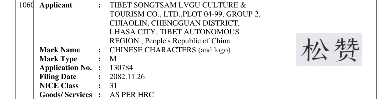 Original bulletin entry for CHINESE CHARACTERS (and logo)