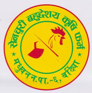 CENTURY BAHUUDDESHYA KRISHIFARM (and logo) trademark logo