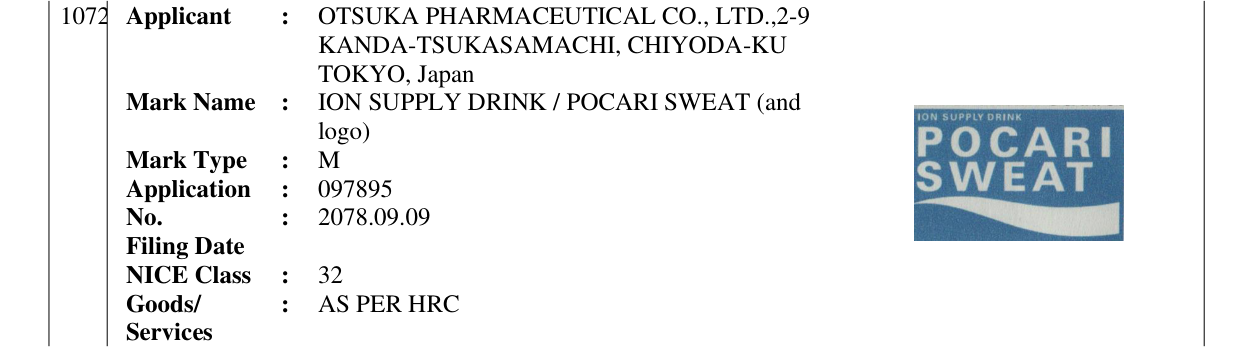 Original bulletin entry for ION SUPPLY DRINK / POCARI SWEAT (and logo)
