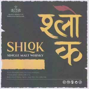 SHLOK SINGLE MALT WHISKY (and logo) trademark logo