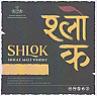 SHLOK SINGLE MALT WHISKY (and logo) trademark logo