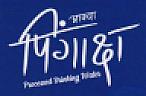 AQUA PINGAKSHA (and logo) trademark logo