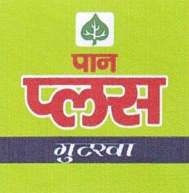 PAN PLUS (and logo) trademark logo