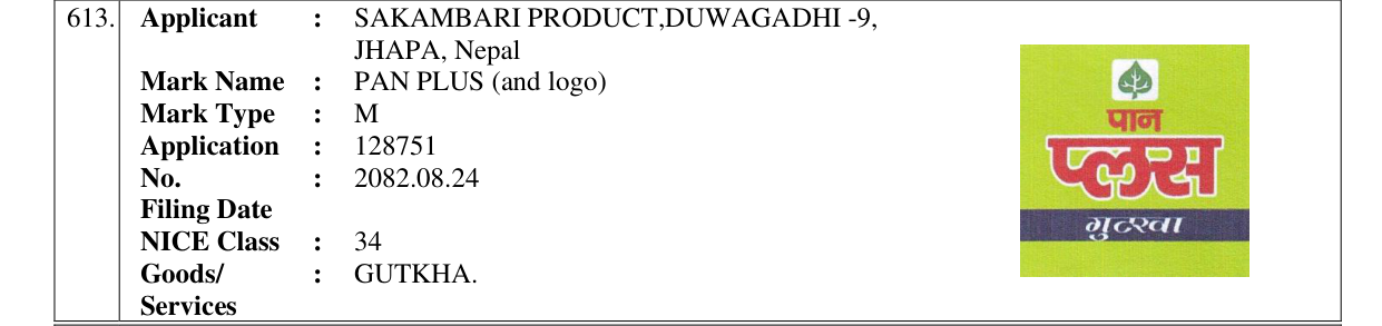 Original bulletin entry for PAN PLUS (and logo)