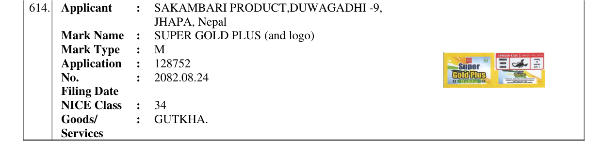 Original bulletin entry for SUPER GOLD PLUS (and logo)