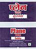 PLANE PARAG (and logo) trademark logo