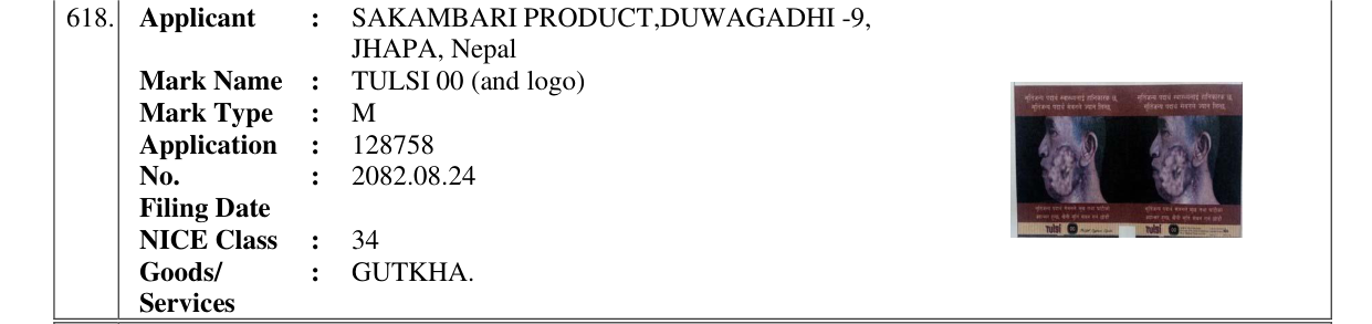 Original bulletin entry for TULSI 00 (and logo)