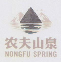 NONGFU SPRING (and logo) trademark logo