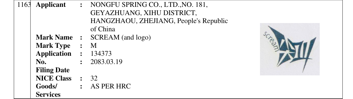 Original bulletin entry for SCREAM (and logo)