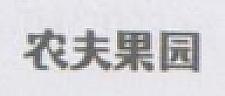 CHINESE CHARACTERS (and logo) trademark logo