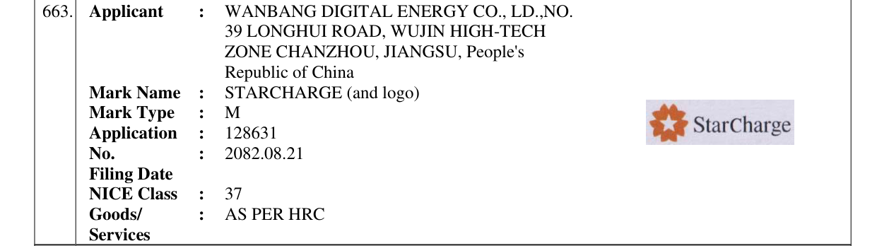 Original bulletin entry for STARCHARGE (and logo)
