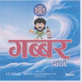 GABBAR SOFI (and logo) trademark logo