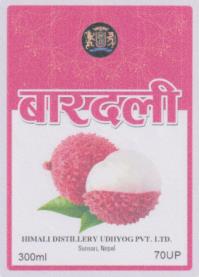 BARDALI (and logo) trademark logo