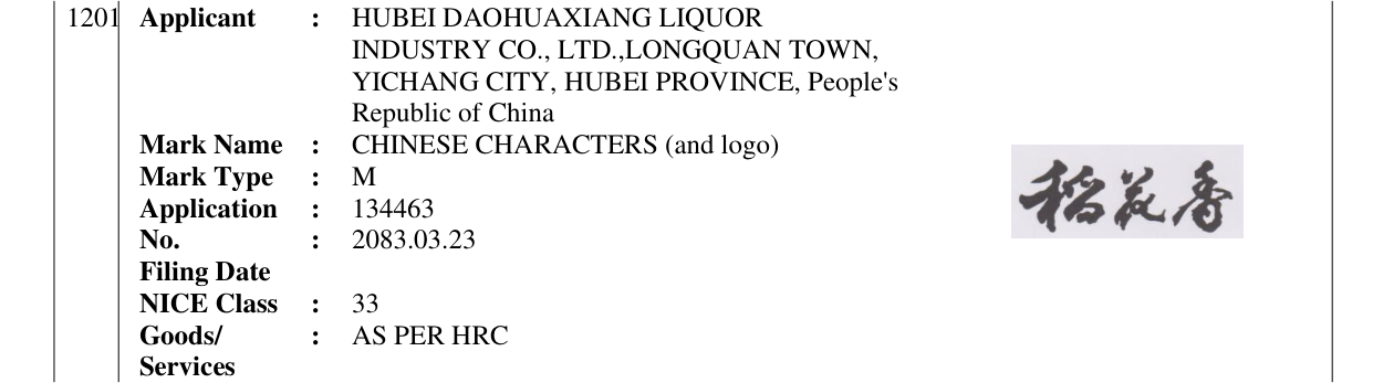 Original bulletin entry for CHINESE CHARACTERS (and logo)