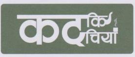 KATKI CHIYA (and logo) trademark logo