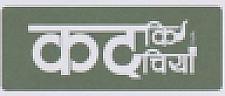 KATKI CHIYA (and logo) trademark logo
