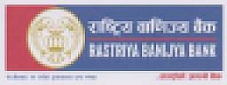 RASTRIYA BANIJYA BANK (and logo) trademark logo
