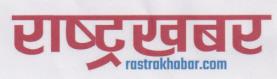 RASTRAKHABAR (and logo) trademark logo