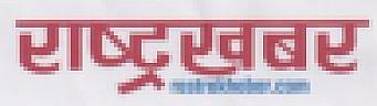 RASTRAKHABAR (and logo) trademark logo