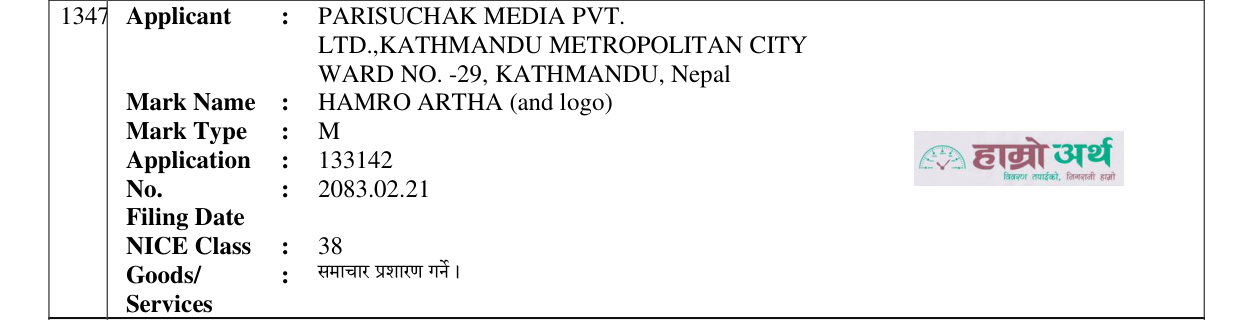 Original bulletin entry for HAMRO ARTHA (and logo)