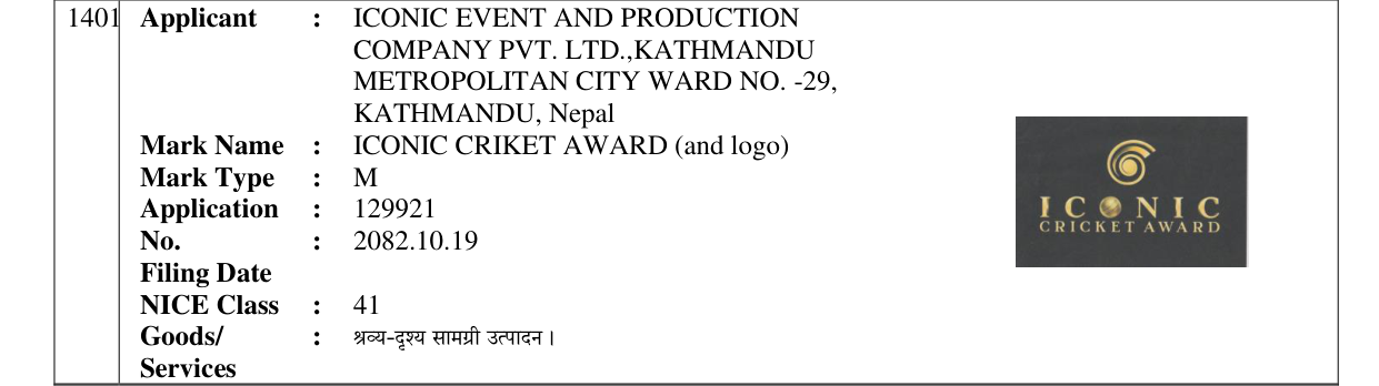 Original bulletin entry for ICONIC CRIKET AWARD (and logo)