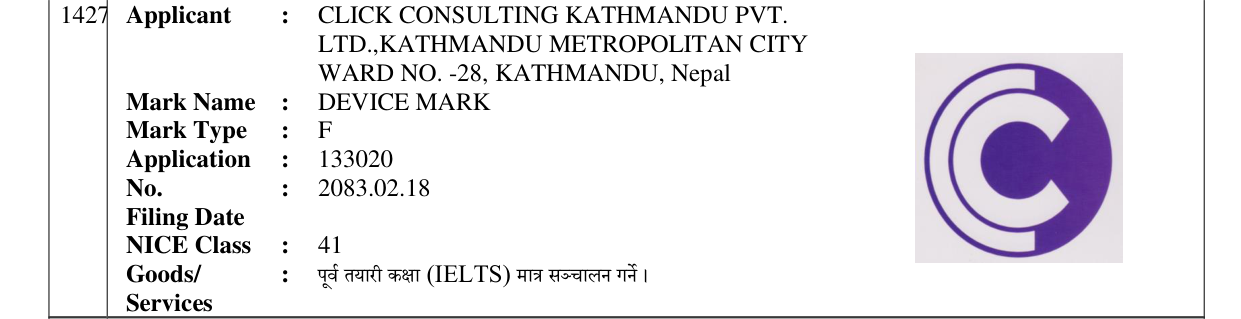 Original bulletin entry for DEVICE MARK