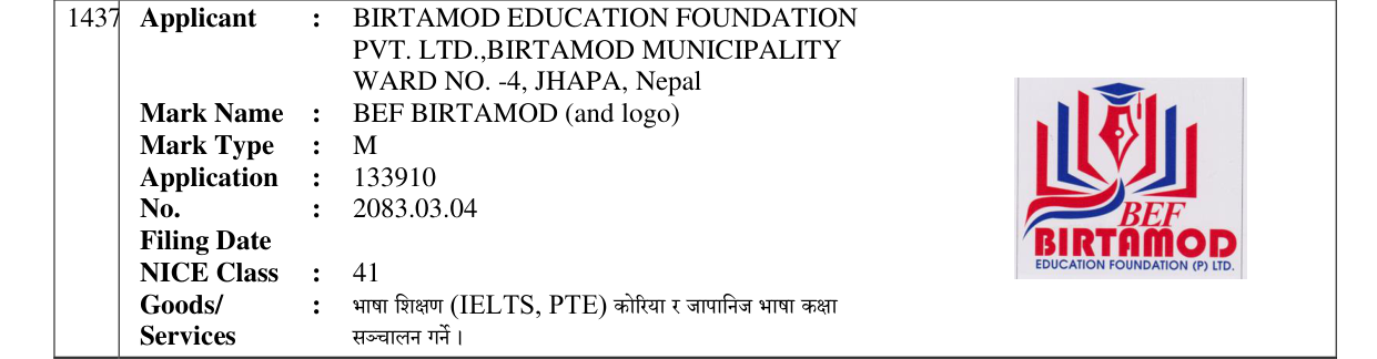 Original bulletin entry for BEF BIRTAMOD (and logo)