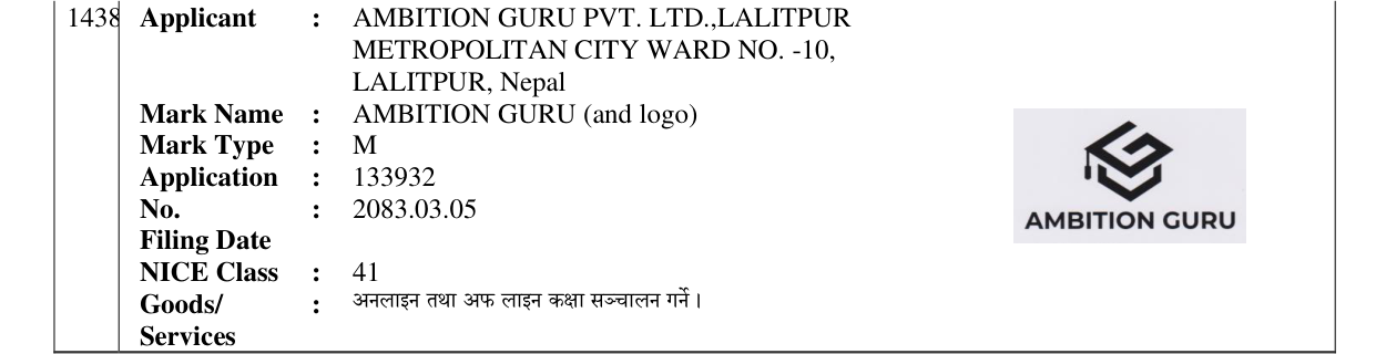 Original bulletin entry for AMBITION GURU (and logo)