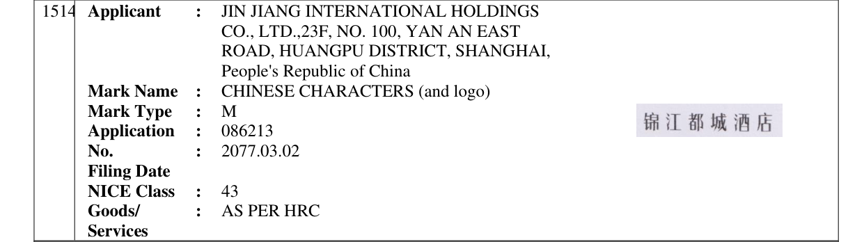 Original bulletin entry for CHINESE CHARACTERS (and logo)