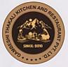 GAMBESHI THAKALI KITCHEN AND RESTAURANT PVT. LTD. (and logo) trademark logo